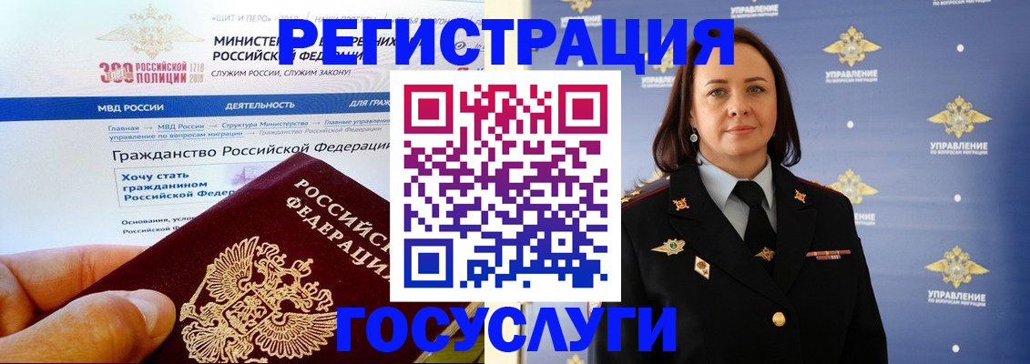 прописка для работы в Ногинске