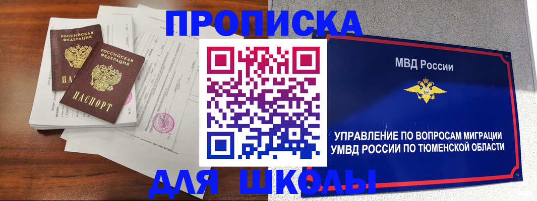 временная регистрация в Ногинске